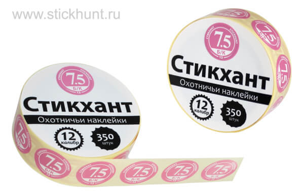 Наклейки на патроны Стикхант Шайба 7.5 (Бесконтейнерный) на дробь 7.5